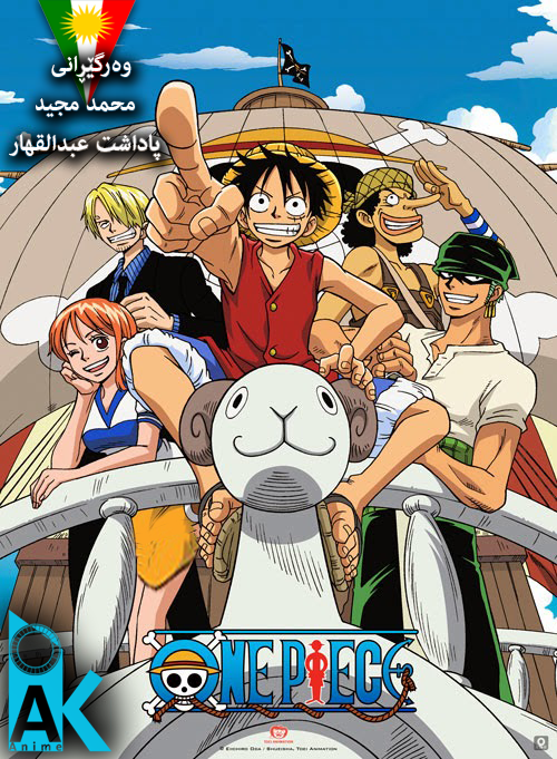 One piece - Ep 006