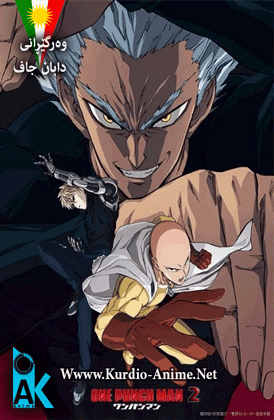 One Punch Man s2 - Ep 03