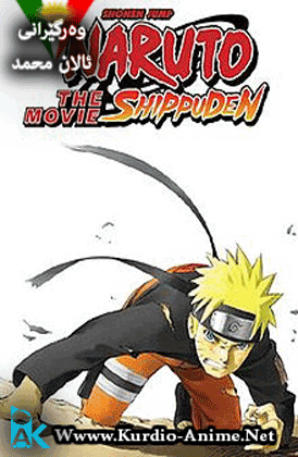 Naruto Movie 4 -  Naruto Shippuuden