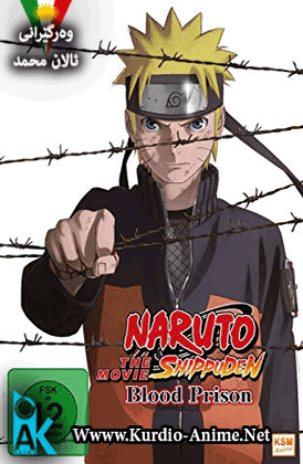 Naruto Movie 8 - Blood Prison