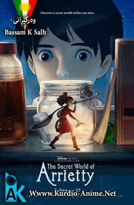 The Secret World of Arrietty Movie