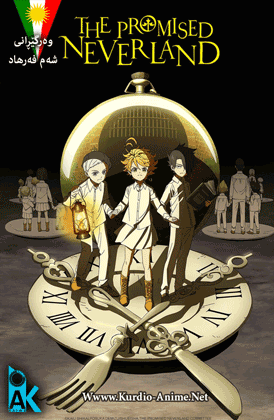 The Promised Neverland - Ep 12 End