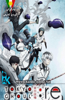 Tokyo Ghoul re S3 - Ep 03